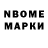 Марки NBOMe 1500мкг Igor Serduk