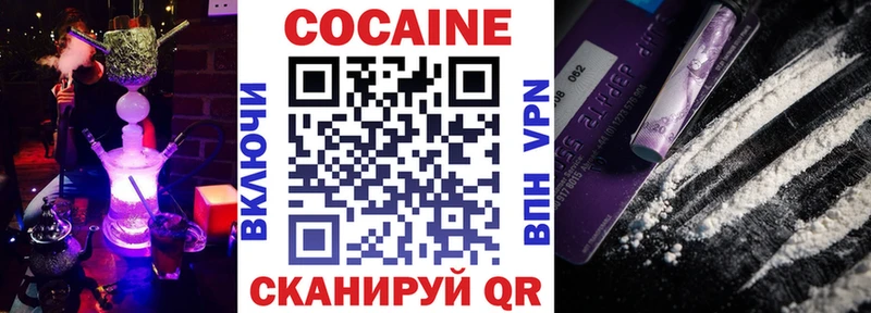 Купить закладки  Зверево  COCAIN Эквадор 