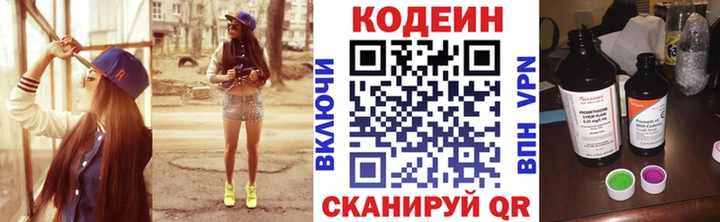 Кодеиновый сироп Lean Purple Drank  Купить закладки  Зверево 