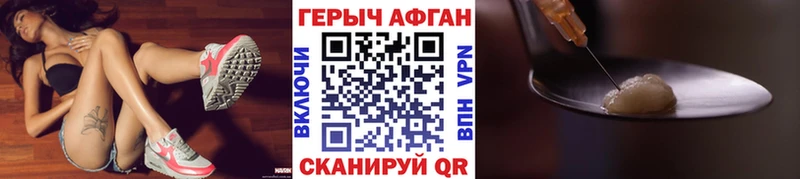 ГЕРОИН афганец  Купить где  Зверево 