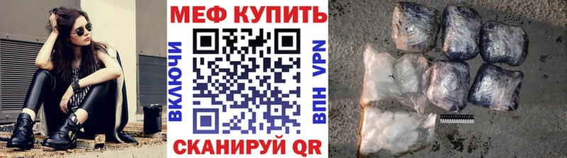 МЕФ кристаллы  Купить закладки  Зверево 